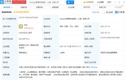 立訊精密關聯公司注資3.5億設立企業管理咨詢服務公司，助力產業升級與高效運營
