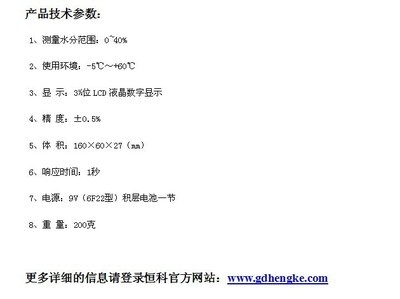 專業(yè)可靠的水分測定儀 東莞生產(chǎn)、廠家直銷，科研機(jī)構(gòu)推薦之選